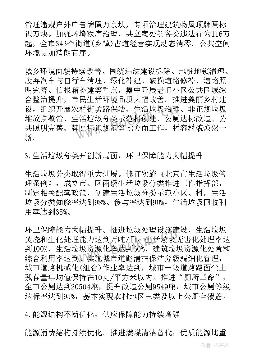 2023年招募员工的要求 党员工作计划(优秀9篇)