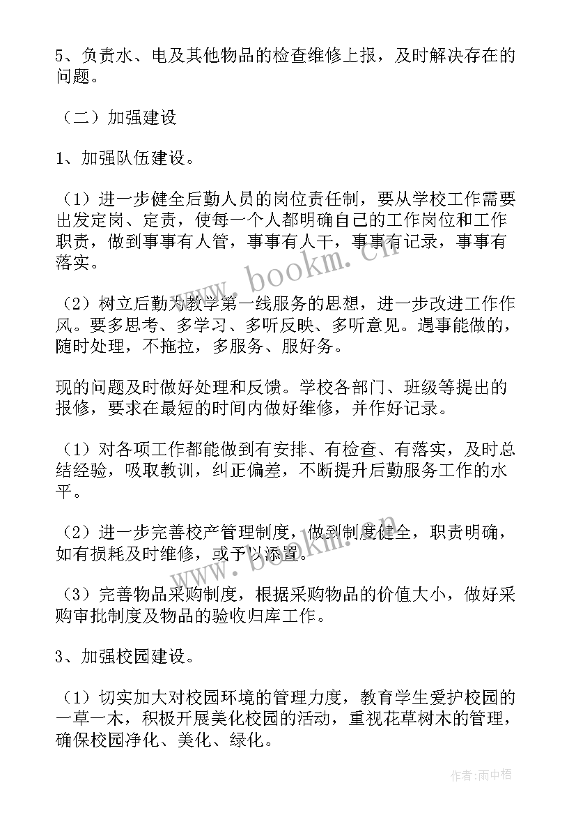 本年度团建工作计划(模板7篇)