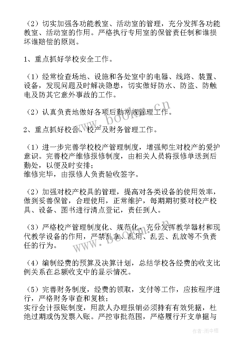 本年度团建工作计划(模板7篇)