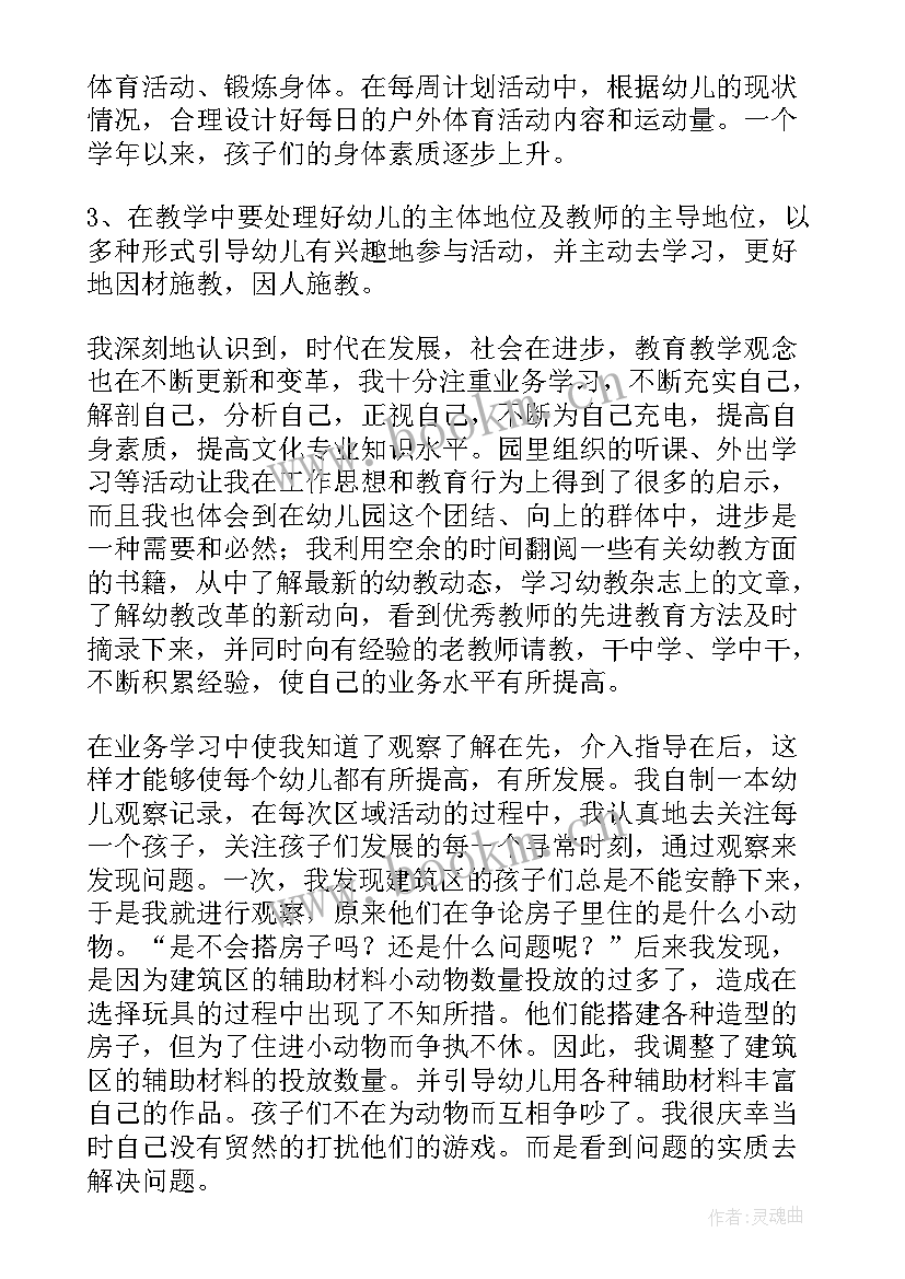 最新银行副行长工作计划(汇总8篇)