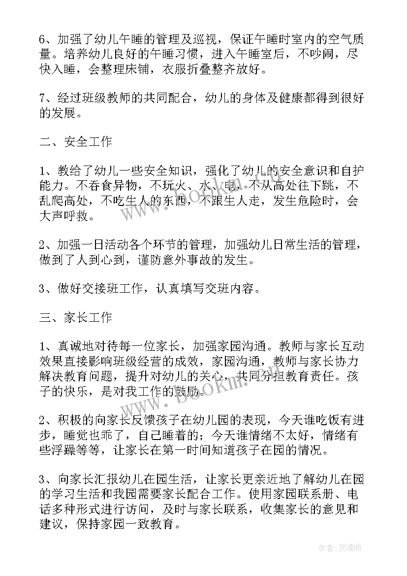 最新银行副行长工作计划(汇总8篇)