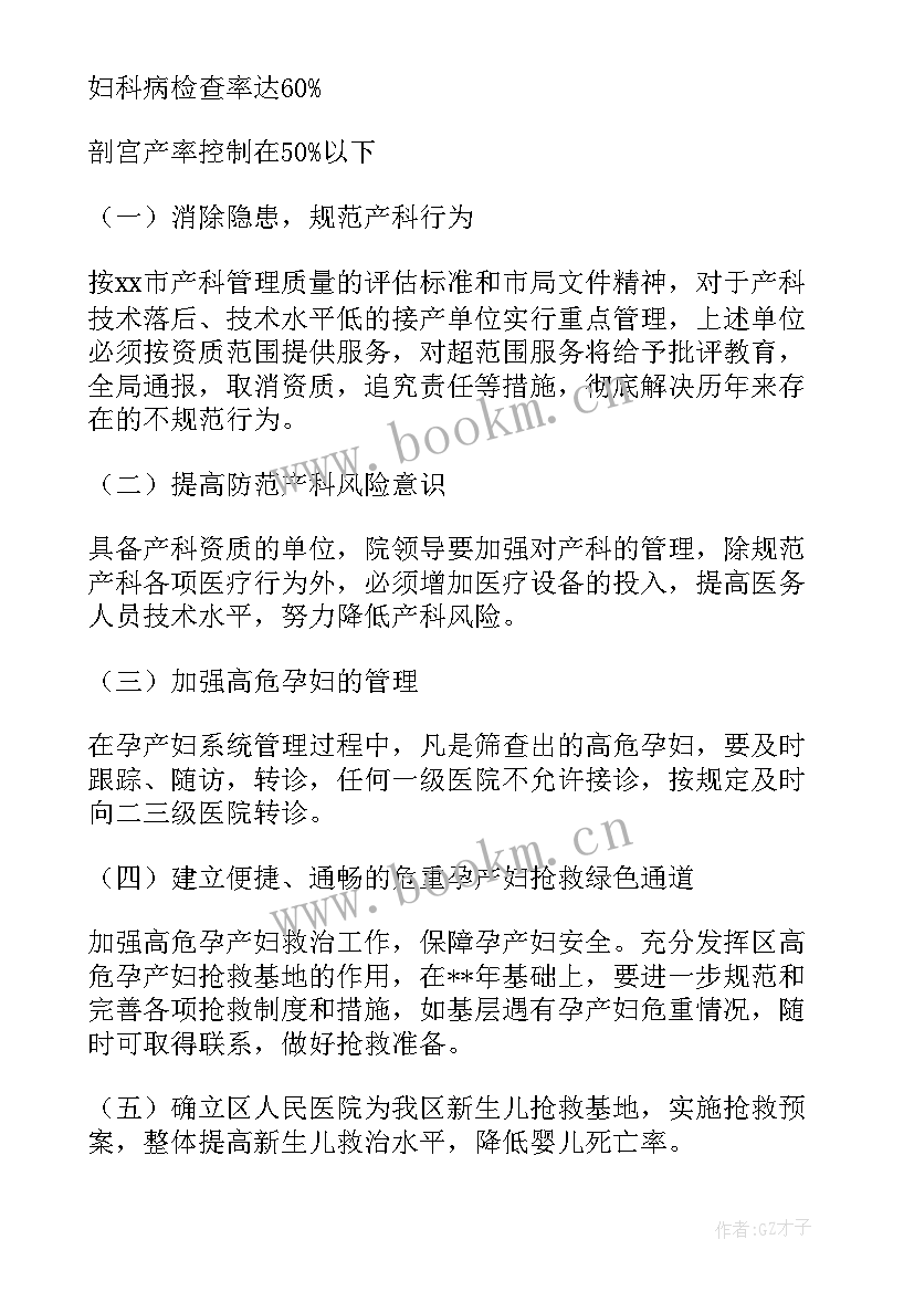 2023年办实事工作成效 安全年度工作计划(优秀10篇)