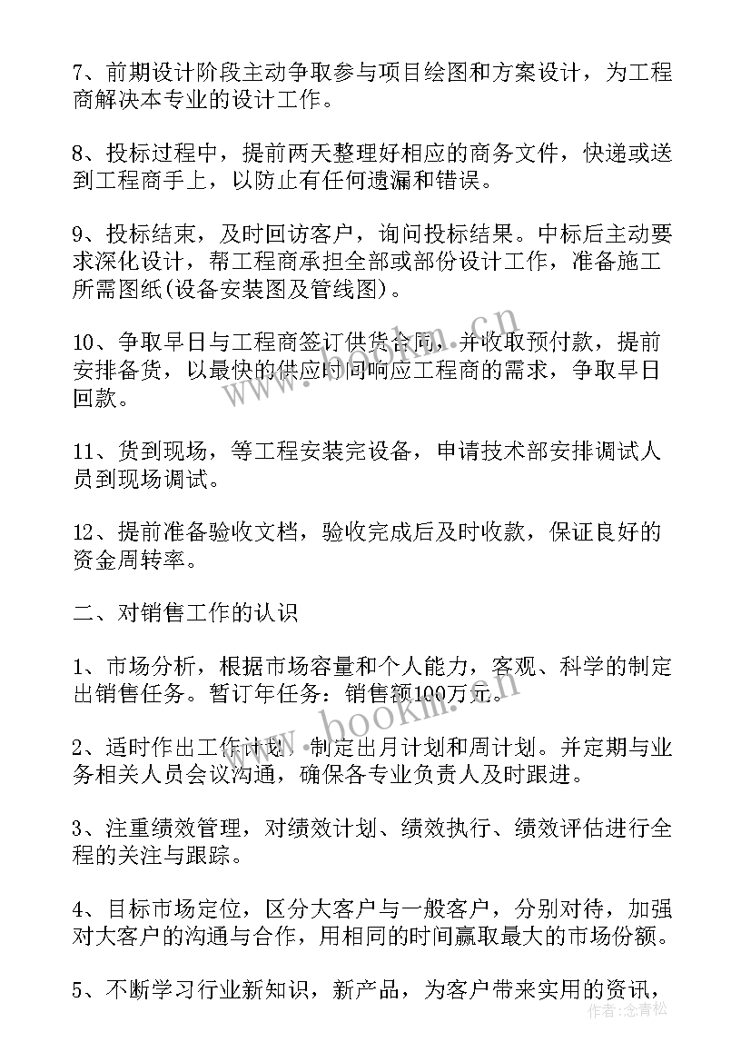 2023年化肥年终总结个人(模板5篇)