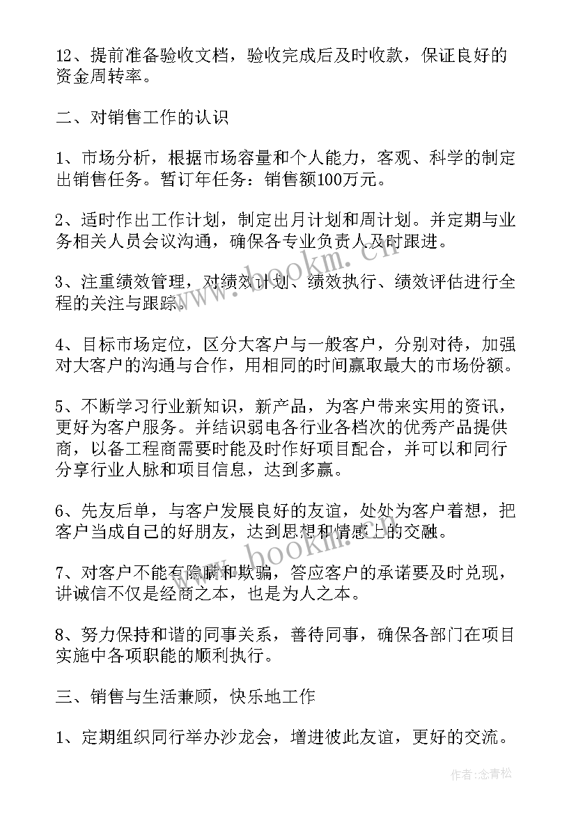 2023年化肥年终总结个人(模板5篇)