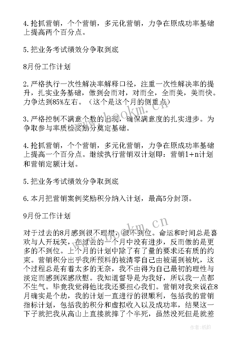 2023年移动工作总结和工作计划(实用8篇)