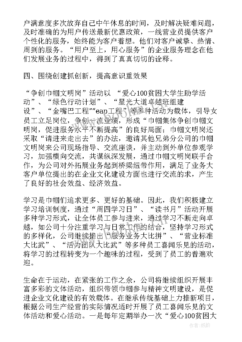 2023年移动工作总结和工作计划(实用8篇)