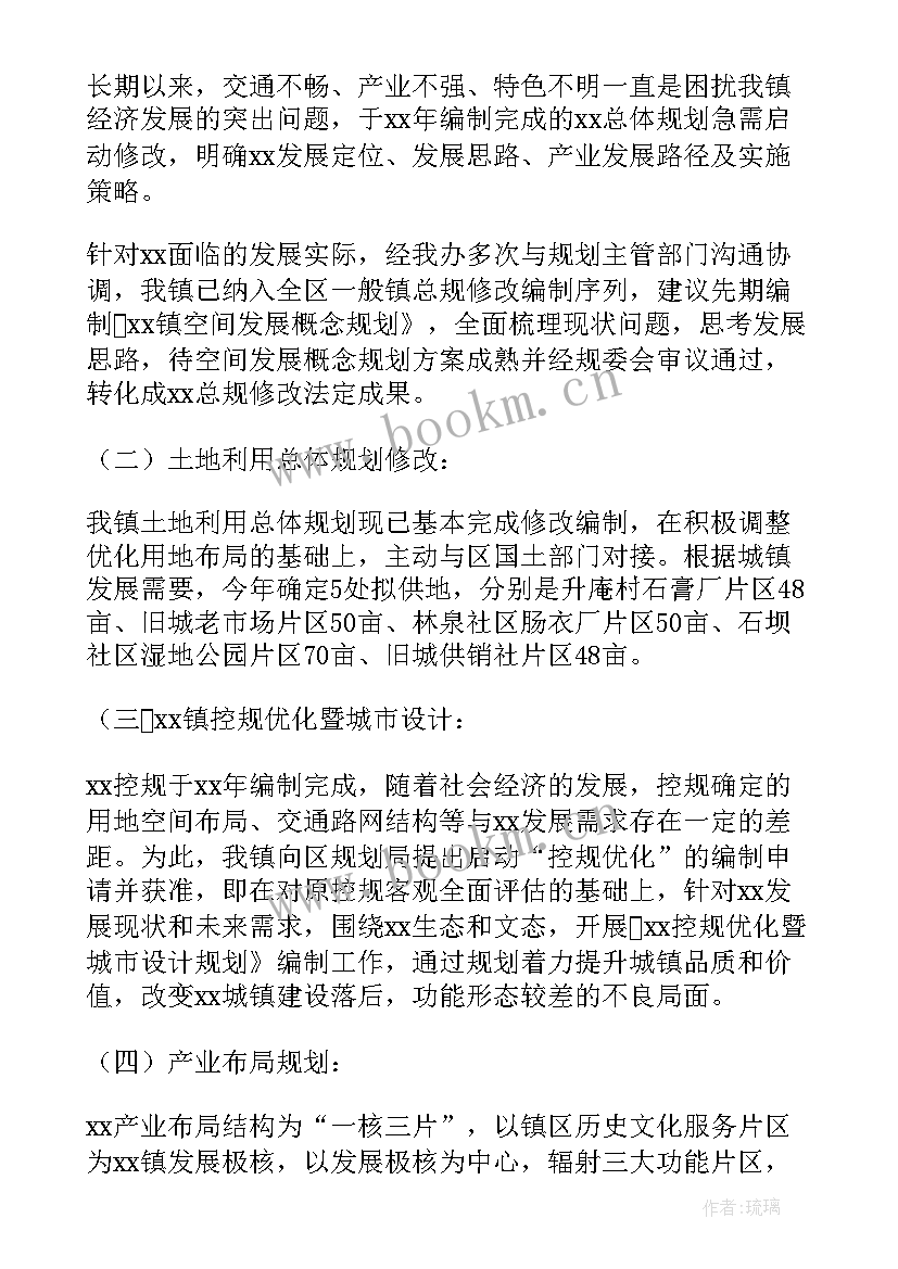 最新公园规划内容(实用10篇)