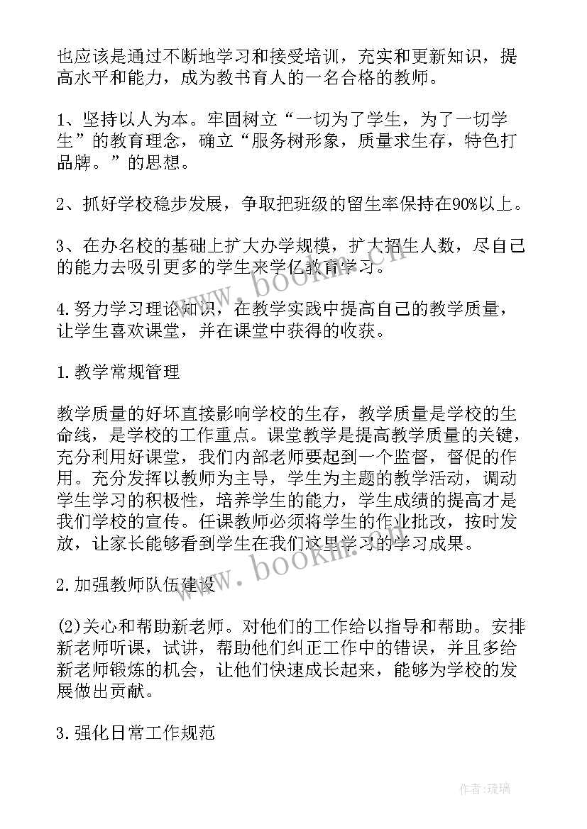 最新公园规划内容(实用10篇)