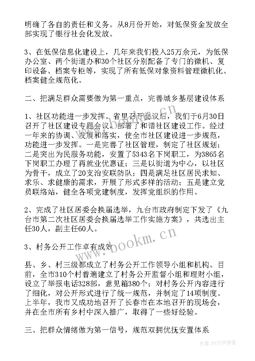 2023年社保中心年初工作计划(精选5篇)