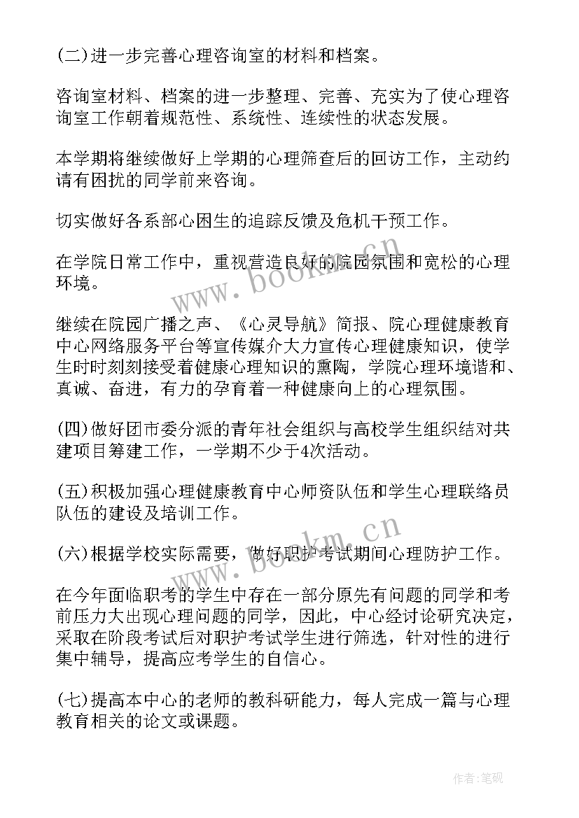 2023年健康教育整改工作计划 健康教育工作计划(精选9篇)