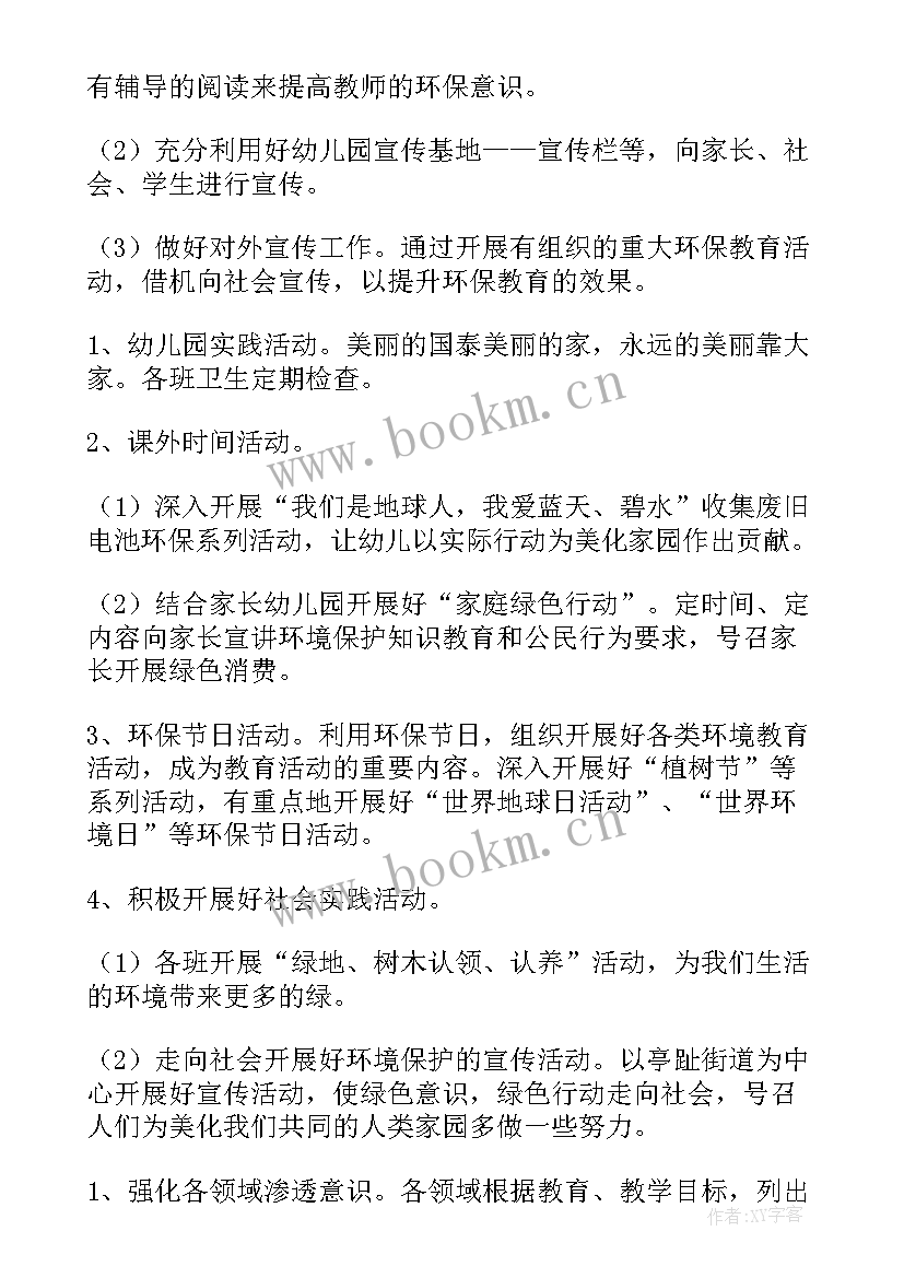 最新学校课程建设规划方案(大全7篇)