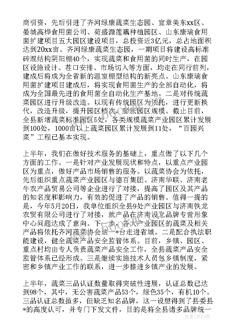 最新蔬菜采购工作计划 蔬菜进社区工作计划(精选7篇)