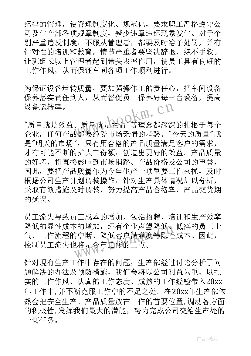 饮料经理工作总结 饮料销售工作计划(优质6篇)