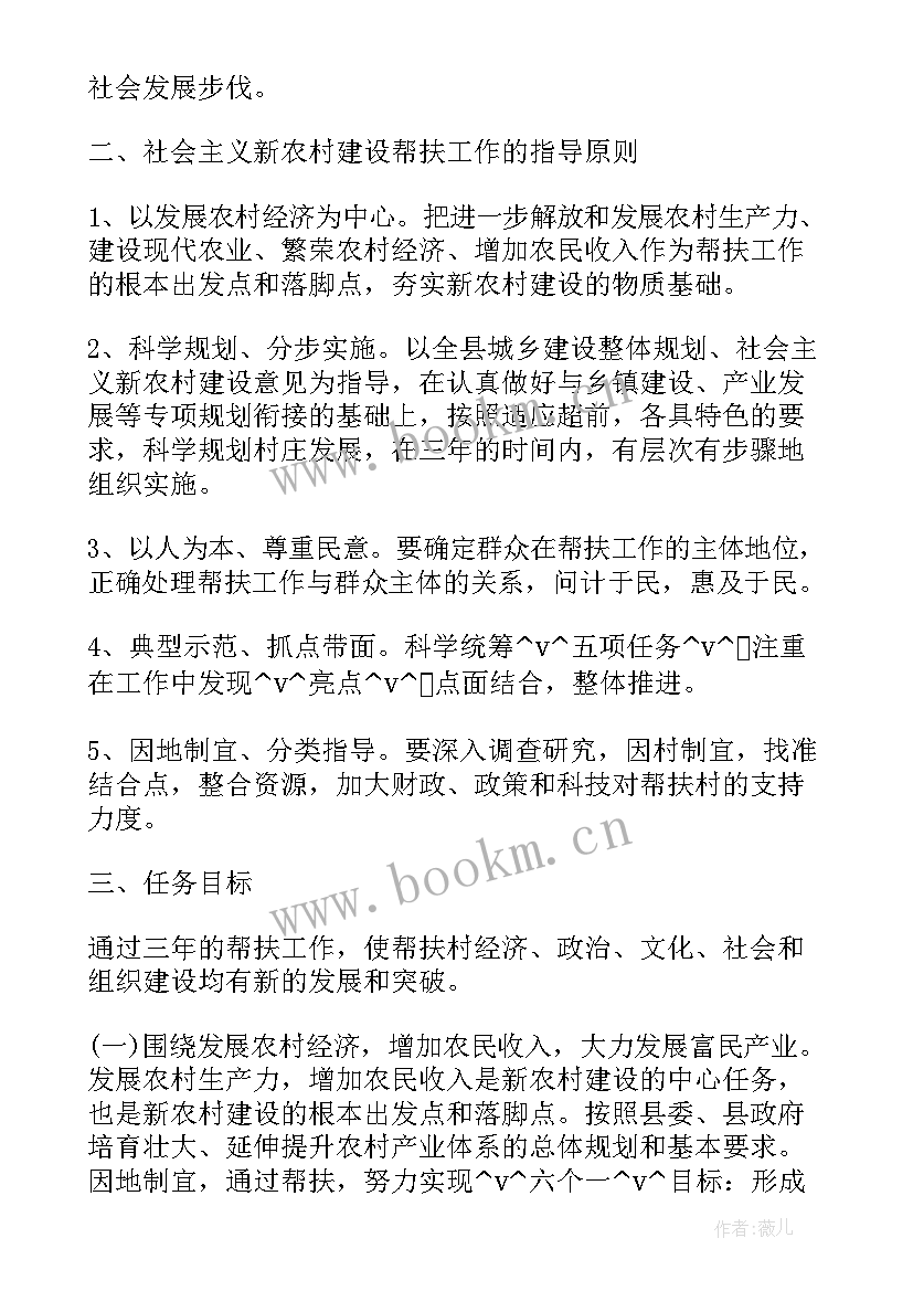 2023年校企对接工作计划书(优秀5篇)