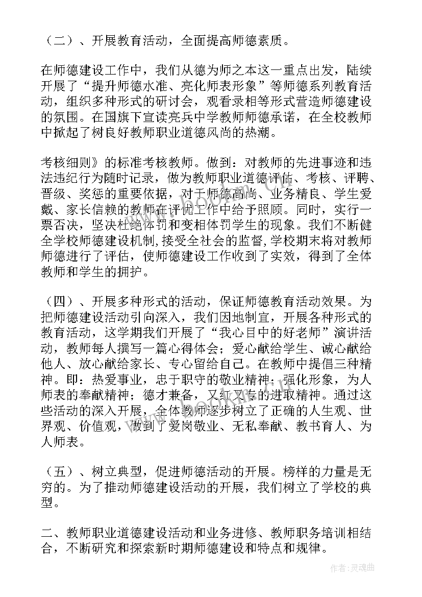 最新推进作风转变工作计划(通用5篇)