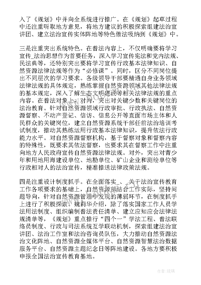 残疾人普法宣传方案(通用8篇)