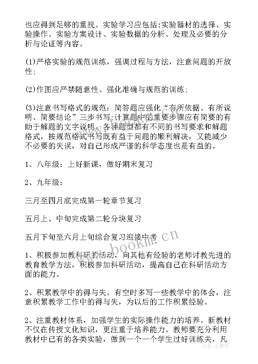 最新初三学生培养目标 养成教育工作计划(模板10篇)