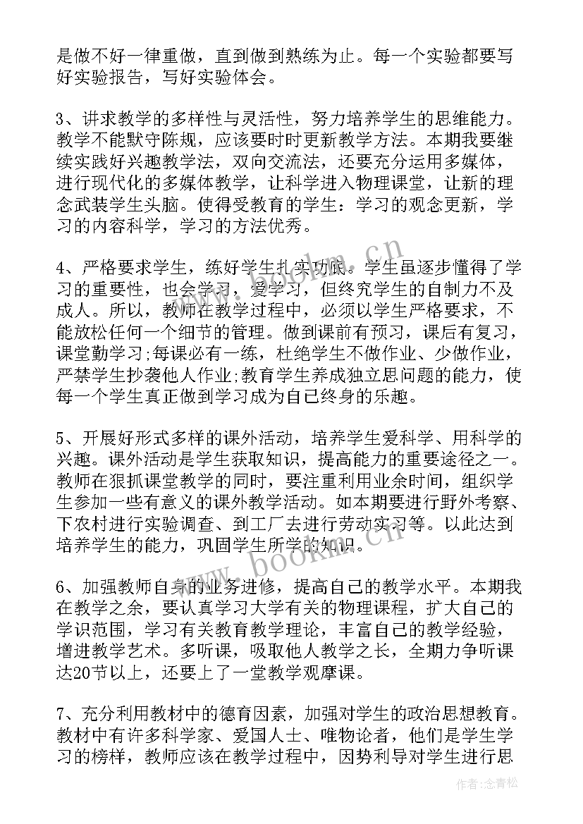 最新初三学生培养目标 养成教育工作计划(模板10篇)