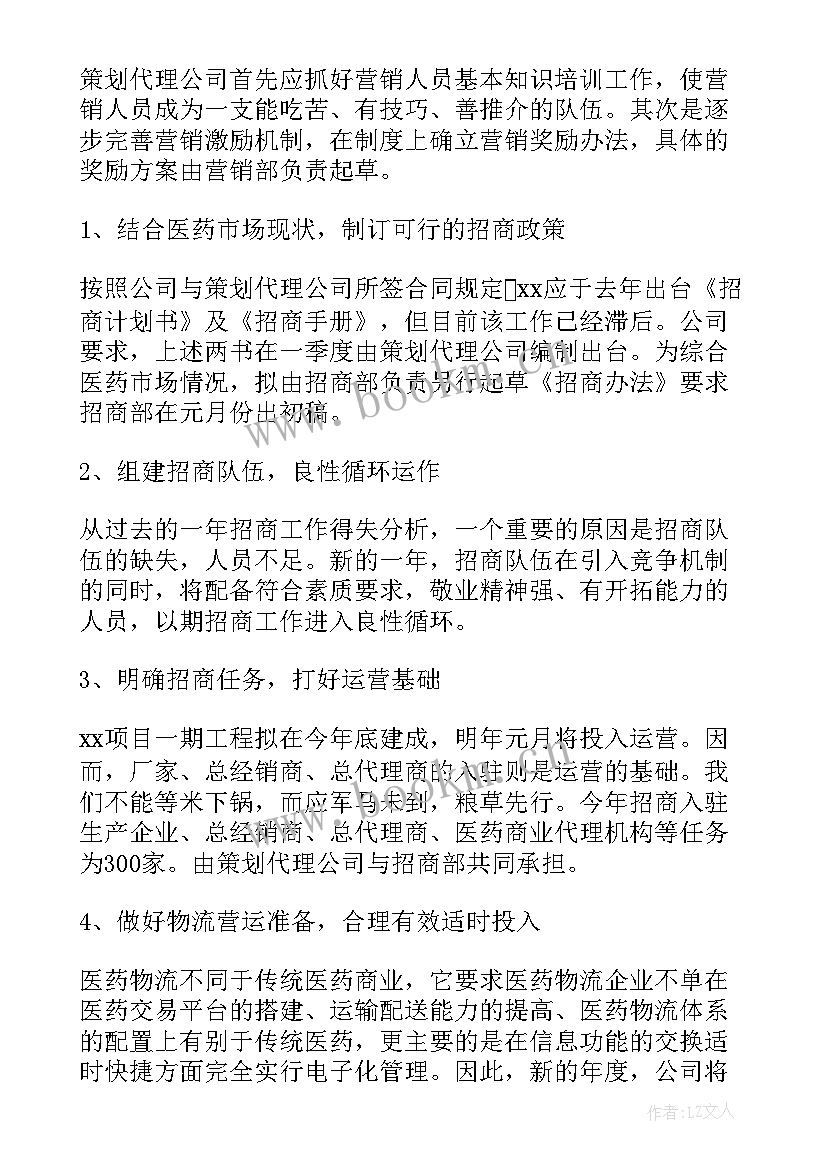 2023年店内全年工作计划表(大全8篇)