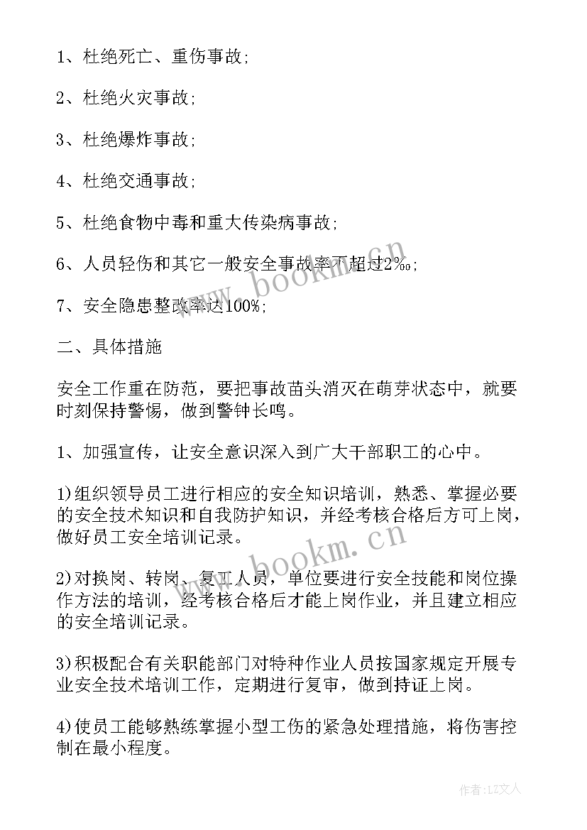 2023年店内全年工作计划表(大全8篇)