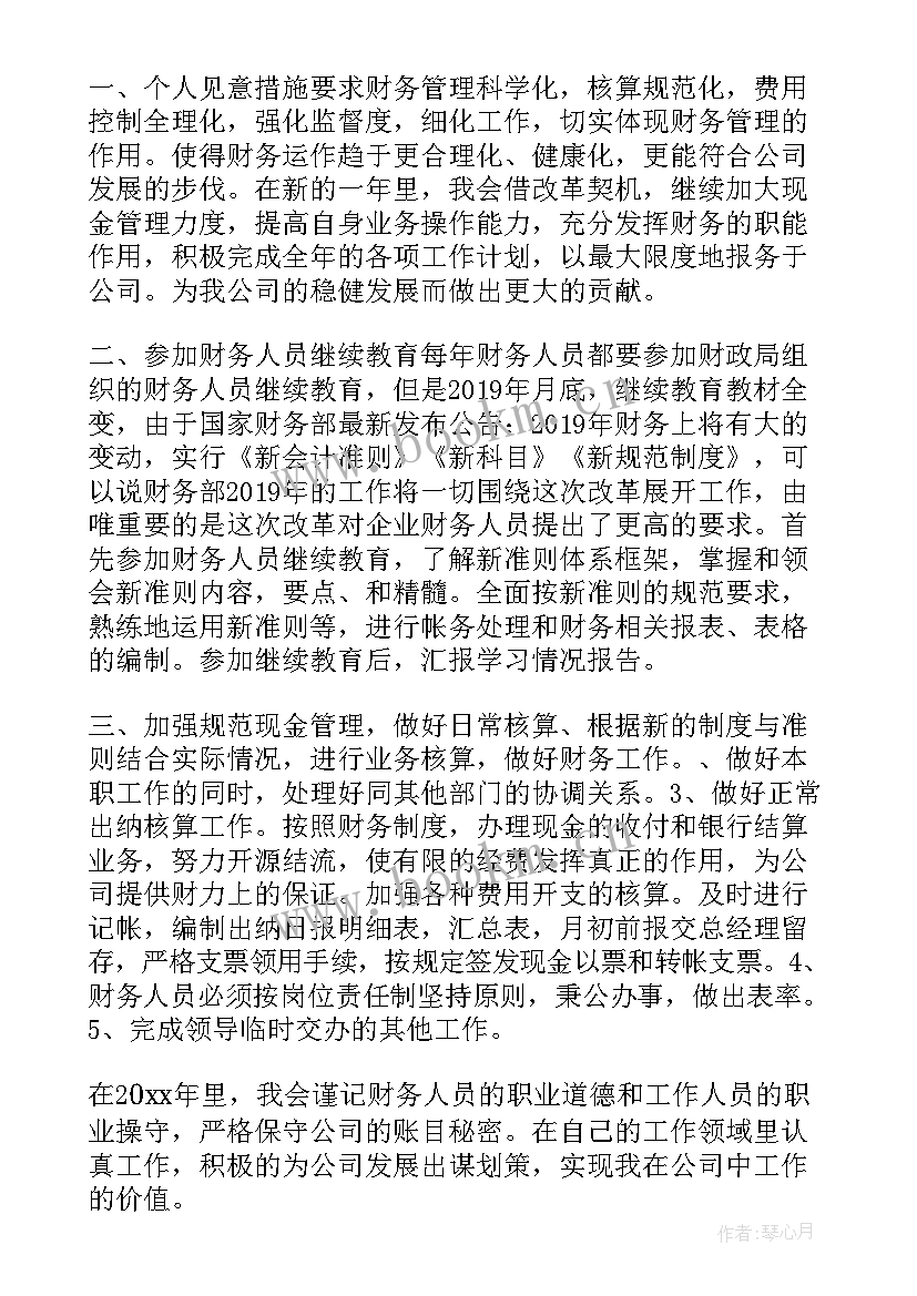 邮政公司工作计划 邮政年度工作计划(大全5篇)