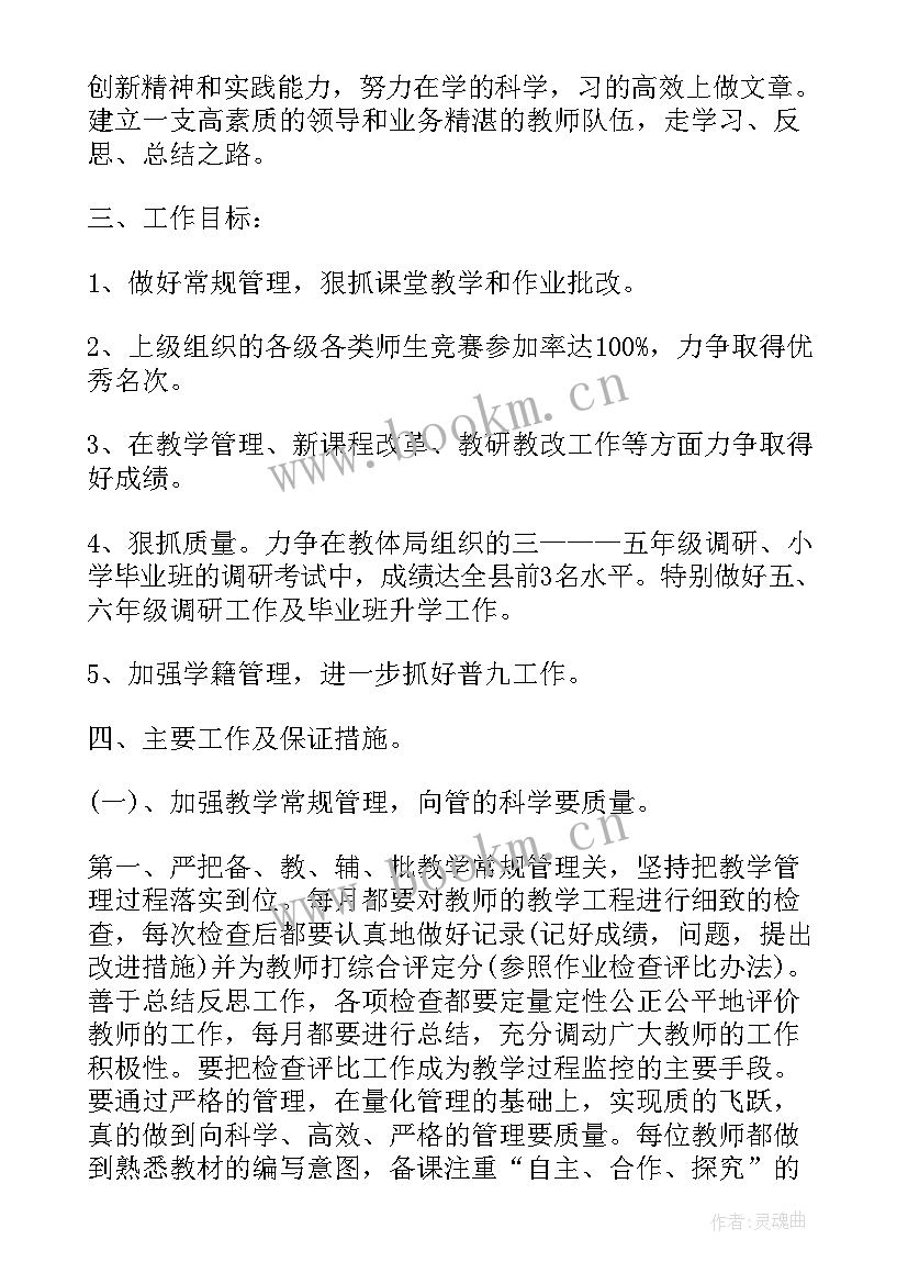 县政府质量工作总结 质量提升年工作计划(优秀6篇)