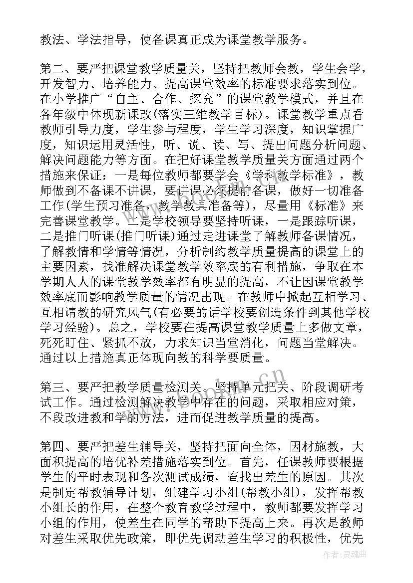 县政府质量工作总结 质量提升年工作计划(优秀6篇)