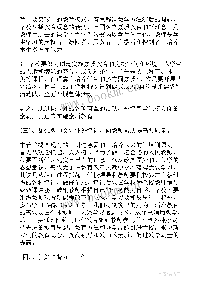 县政府质量工作总结 质量提升年工作计划(优秀6篇)