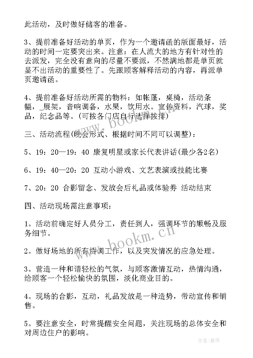 最新学生防近视工作计划 预防近视工作计划(汇总7篇)