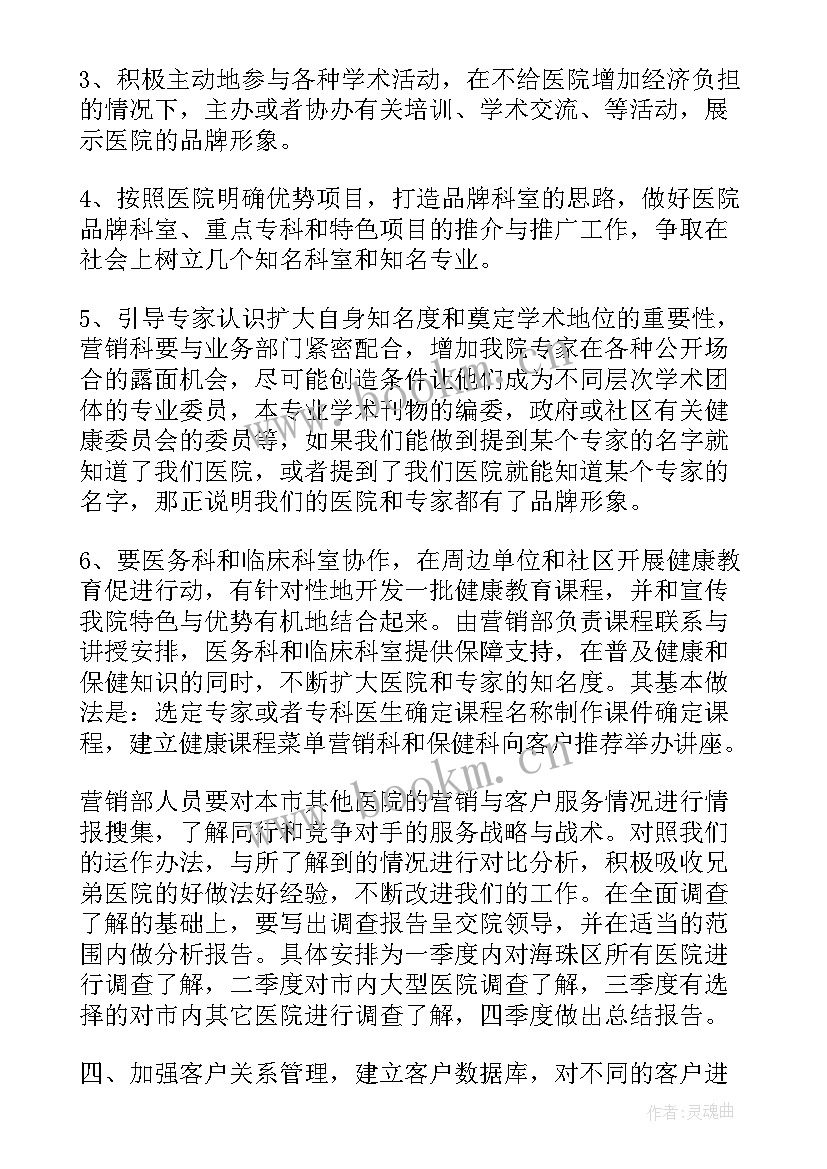 工作计划策划案(通用9篇)