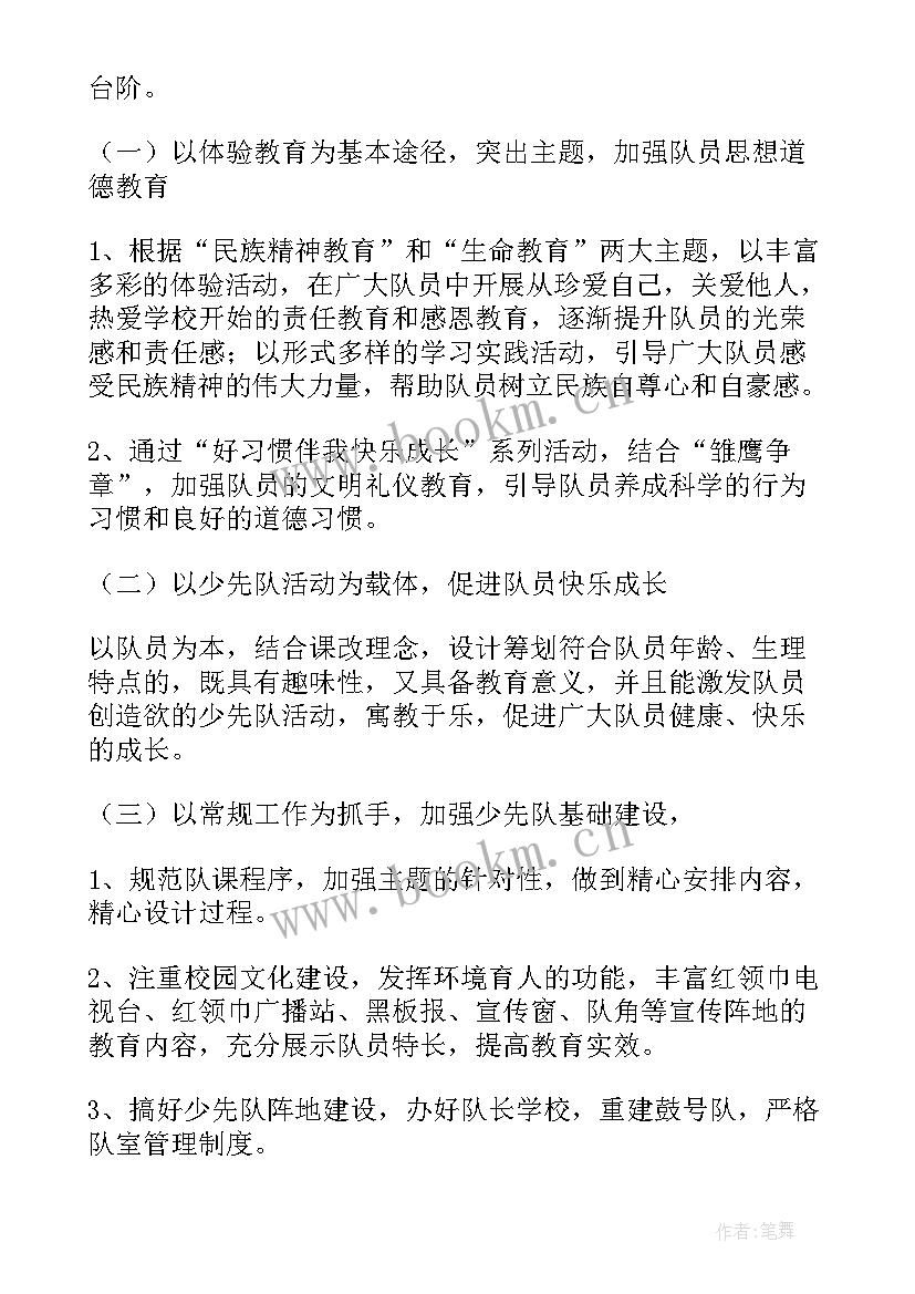 最新媒介计划 渠道媒介工作计划共(大全5篇)