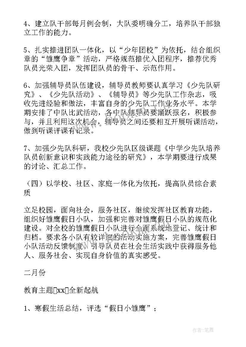 最新媒介计划 渠道媒介工作计划共(大全5篇)