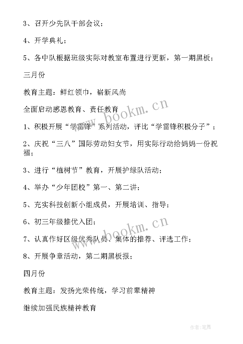 最新媒介计划 渠道媒介工作计划共(大全5篇)