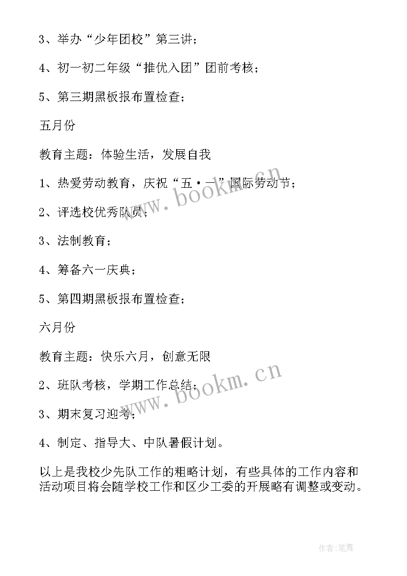 最新媒介计划 渠道媒介工作计划共(大全5篇)