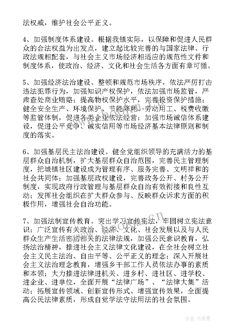 2023年文明乡镇建设工作计划 乡镇精神文明建设工作计划(优秀8篇)