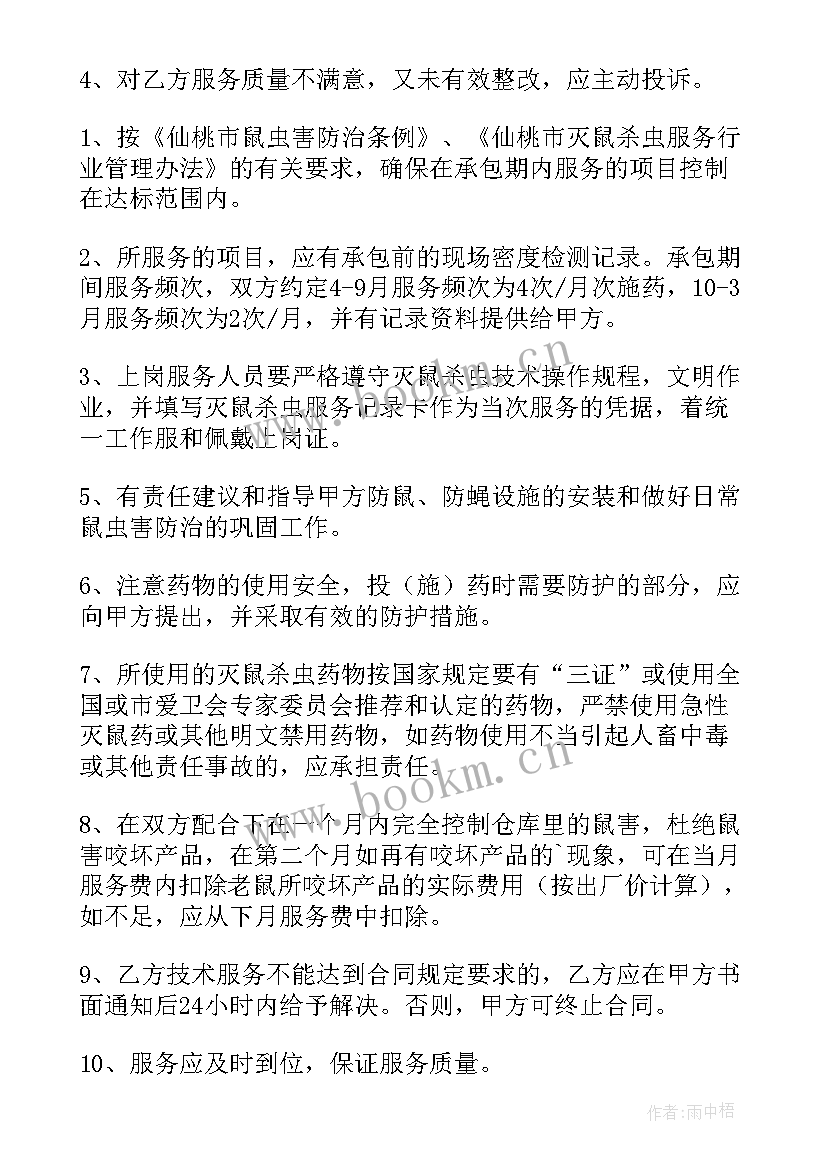 物业督导检查工作方案(实用5篇)