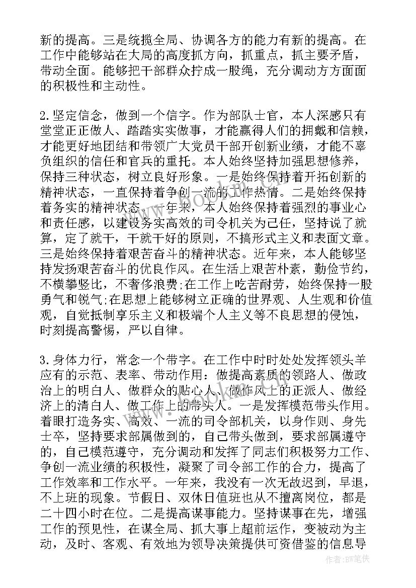 部队工作计划和目标 部队工作计划(精选7篇)