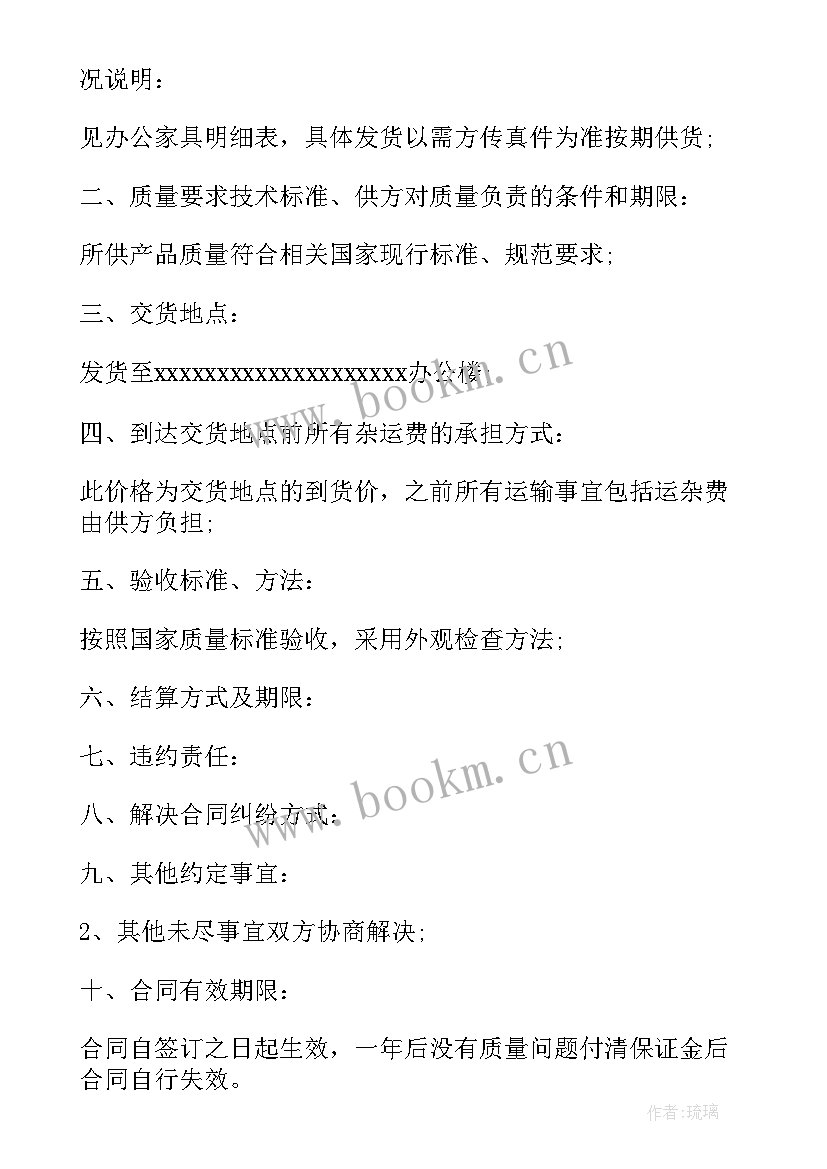 家具采购年终总结与工作计划(优质9篇)