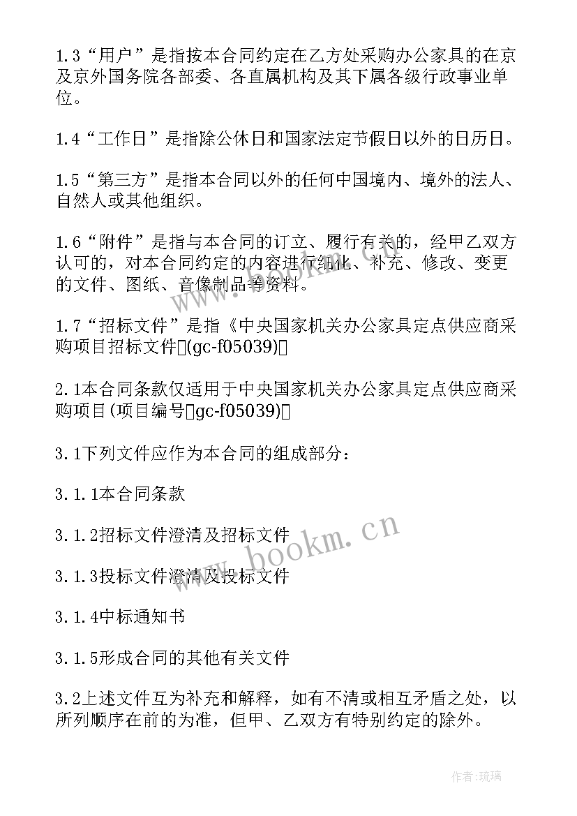 家具采购年终总结与工作计划(优质9篇)