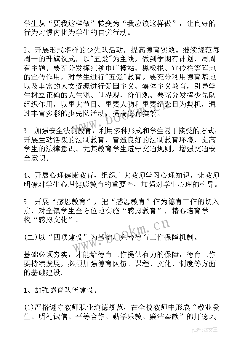 2023年个人团队工作计划(精选6篇)