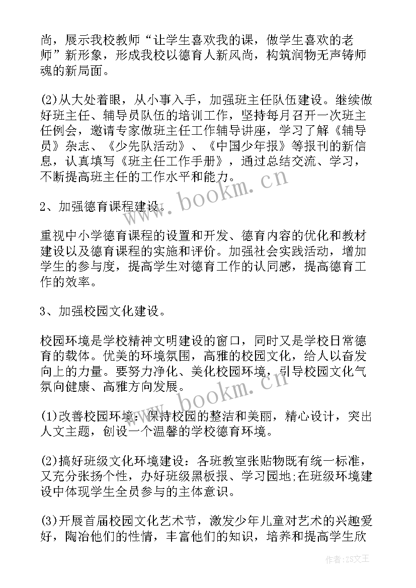 2023年个人团队工作计划(精选6篇)