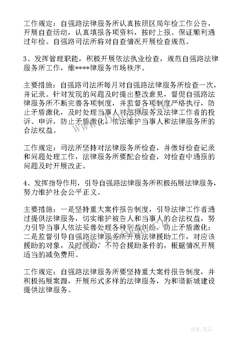 保洁安全重点工作总结(优秀5篇)