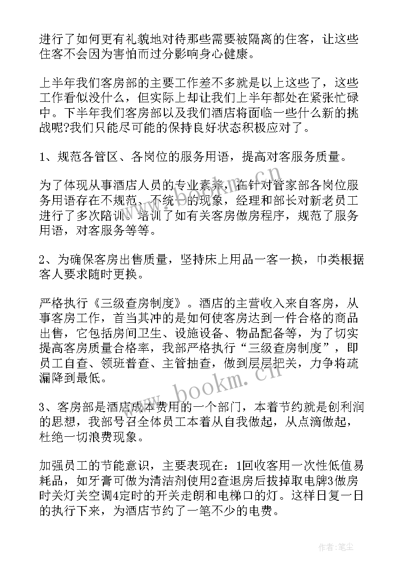 保洁安全重点工作总结(优秀5篇)