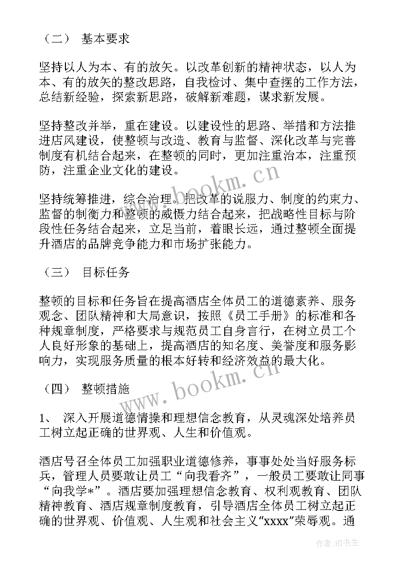 直播工作计划前期准备工作内容 课题前期准备工作计划(大全5篇)