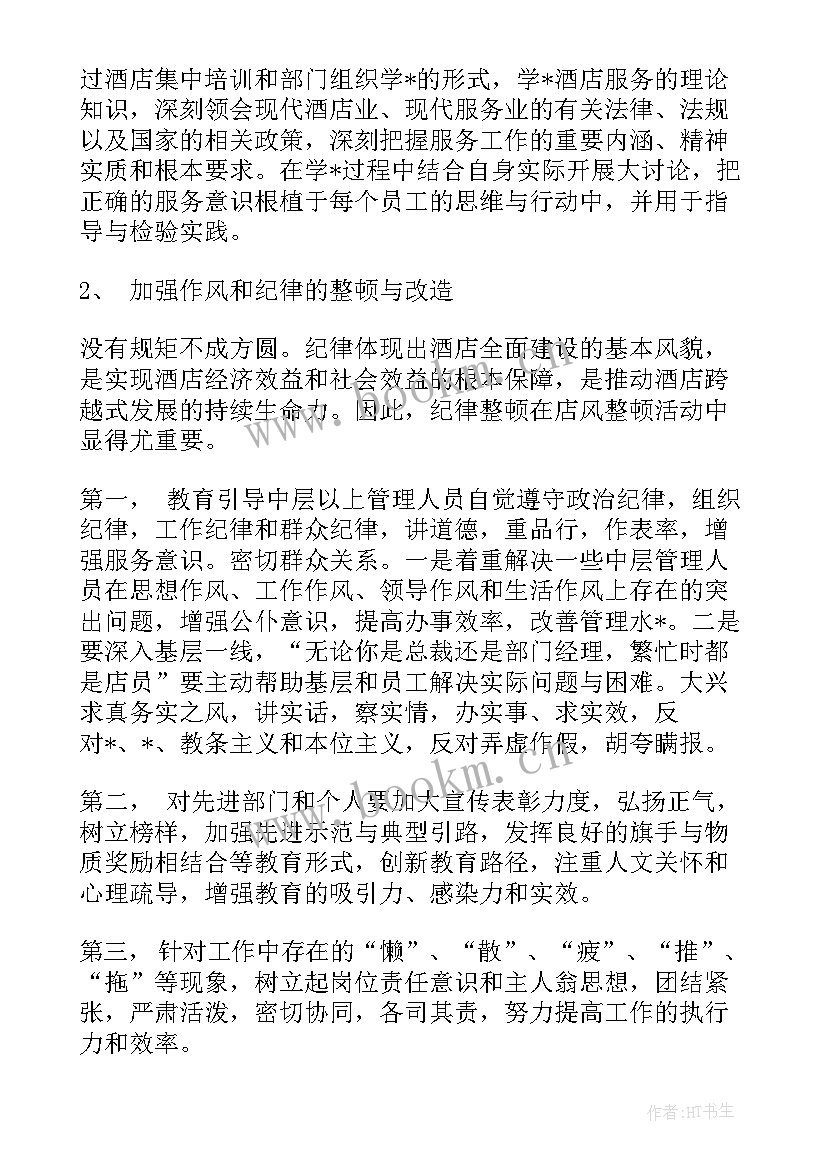 直播工作计划前期准备工作内容 课题前期准备工作计划(大全5篇)