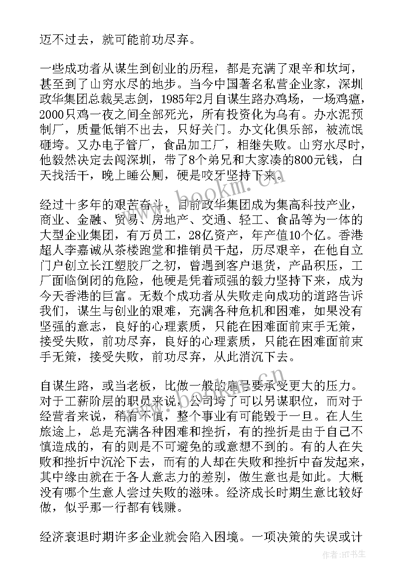 直播工作计划前期准备工作内容 课题前期准备工作计划(大全5篇)