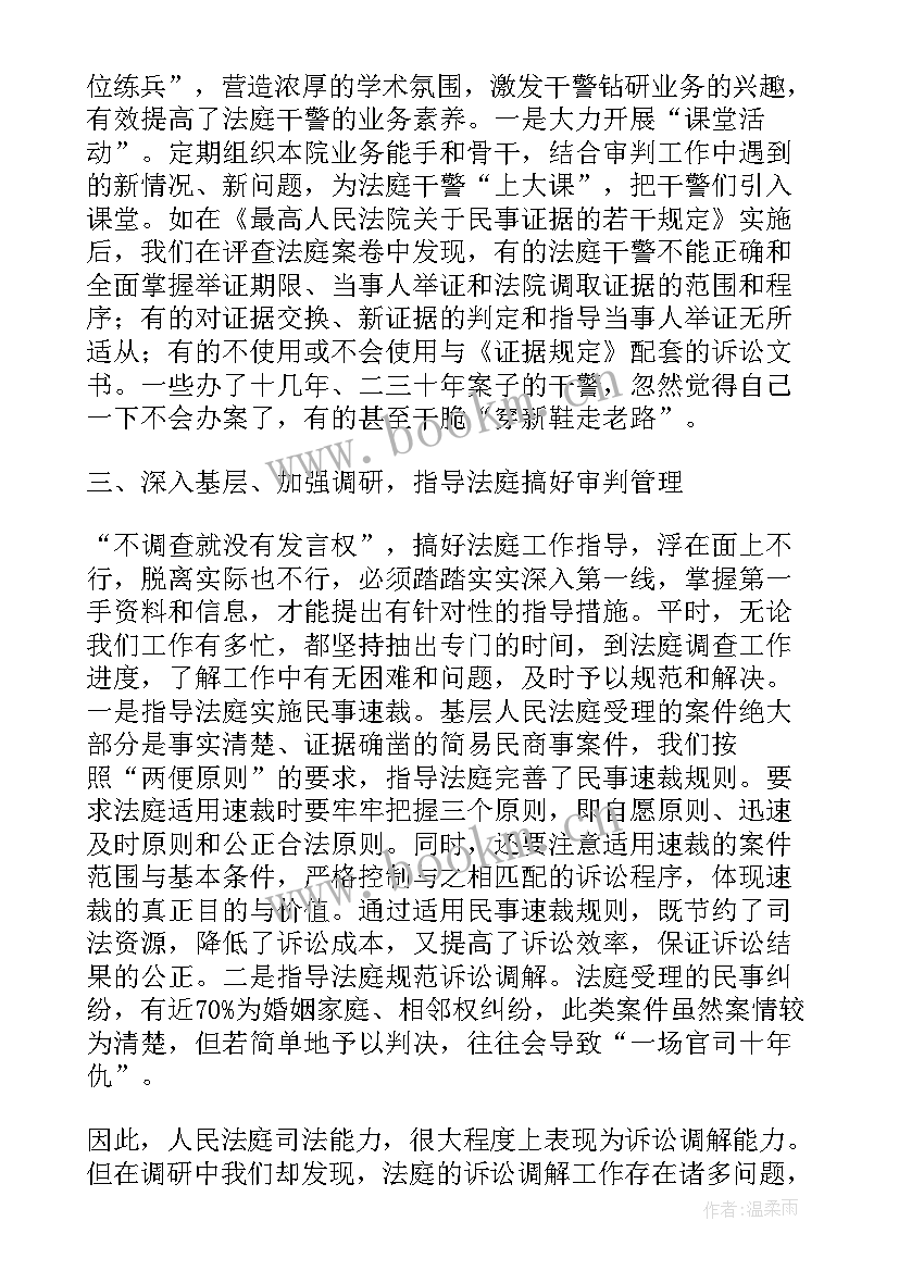 提纲式工作计划 行动学习提纲和工作计划(汇总6篇)