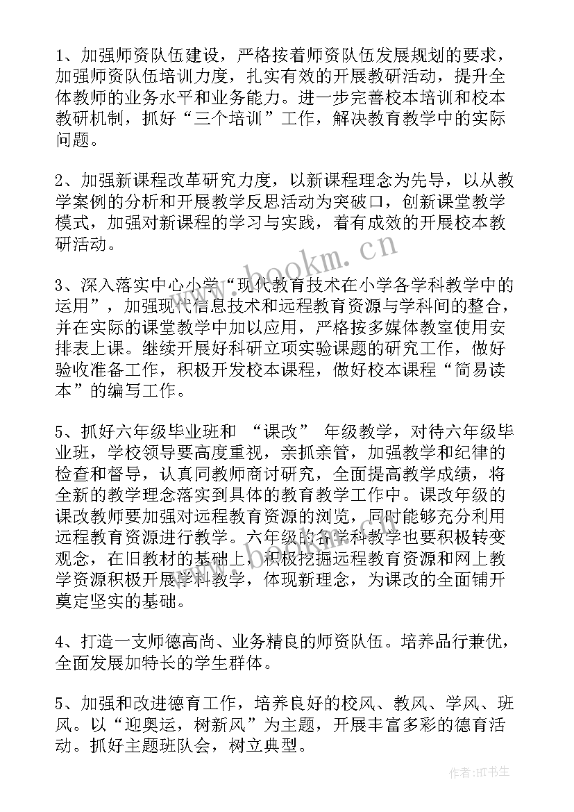 最新下年工作计划表格做(大全5篇)