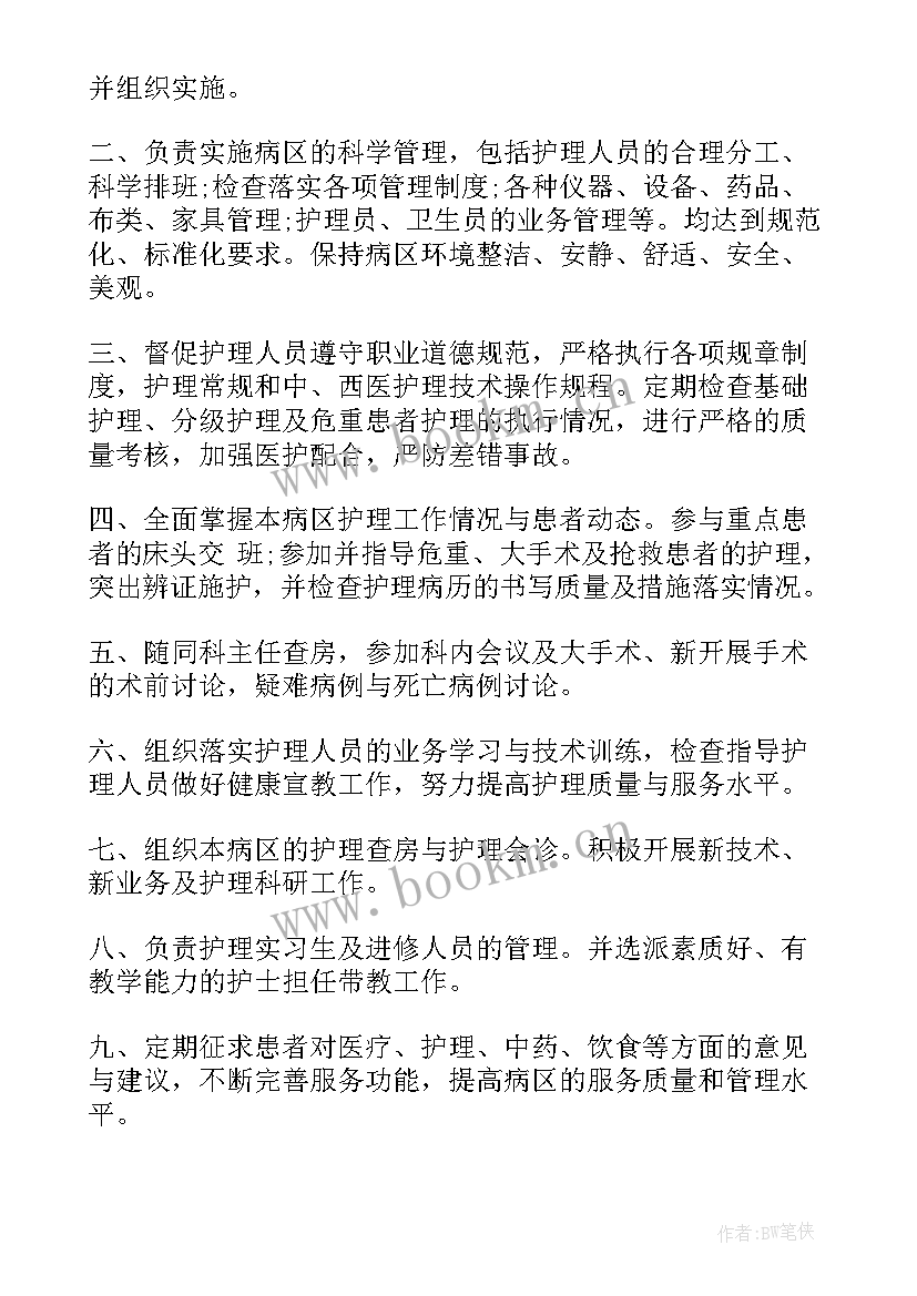 最新工作计划表班委(实用9篇)