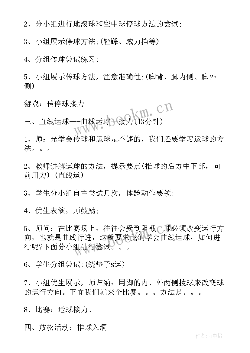 2023年足球裁判工作总结 校园足球工作计划(汇总7篇)